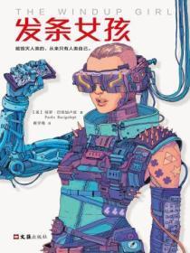 发条女孩yoki情人节专辑的图片