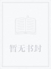 三角洲让你狙击你给打到破产免费阅读