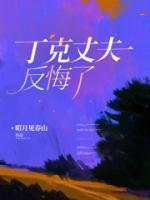 男主叫林池的