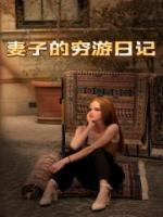 王瑶林欢原著内容