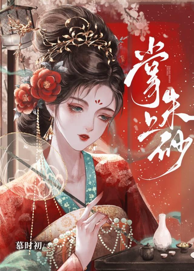 朱砂掌全套功法