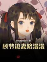 男主顾延