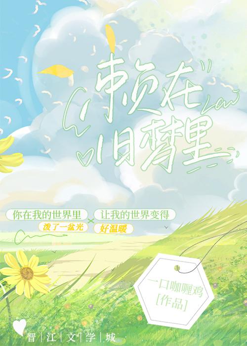你执着的感慨