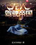 智能汽车无人驾驶价格