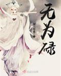 碌而无为的意思