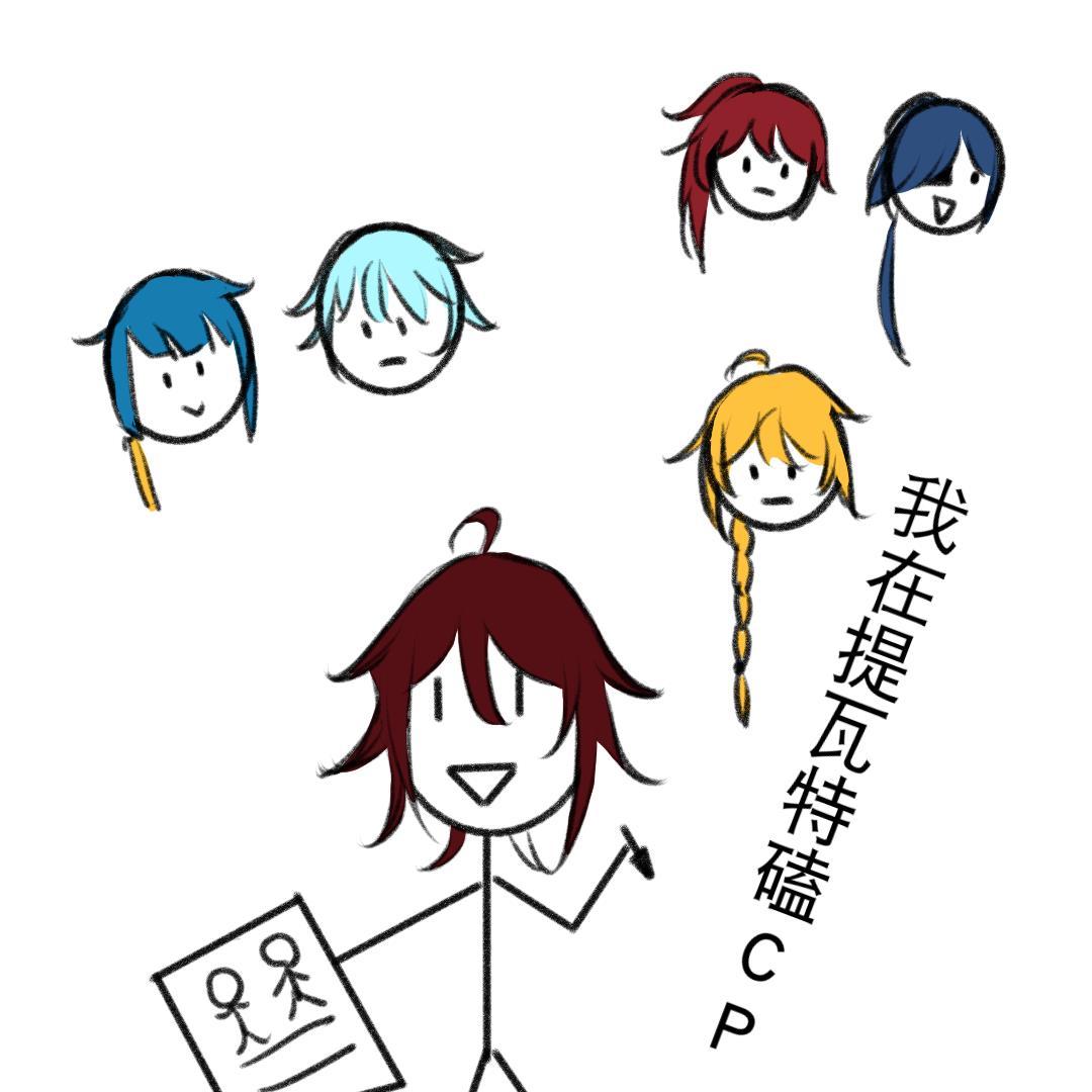 原神我在提瓦特靠磕cp存活txt