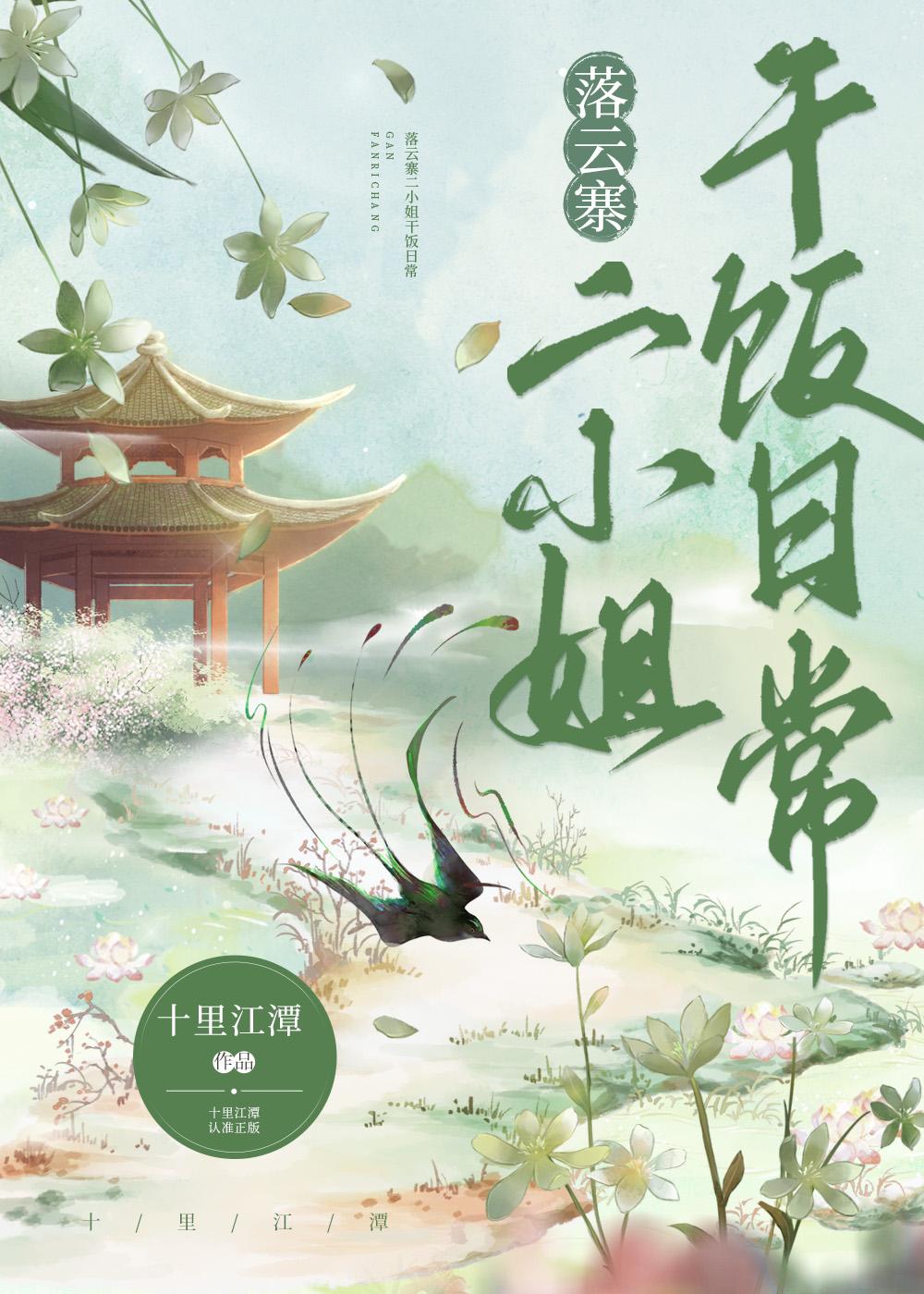 穿越成土匪的儿子抗日