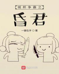 城邦争霸剧情