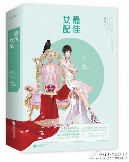 最佳女配秦亦阳傅柠