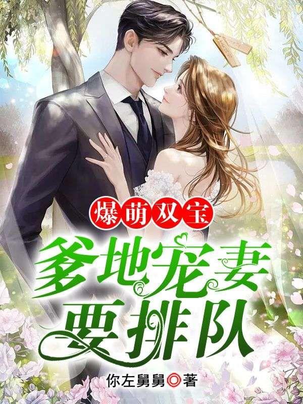 爹地妈咪又啥狗粮了?