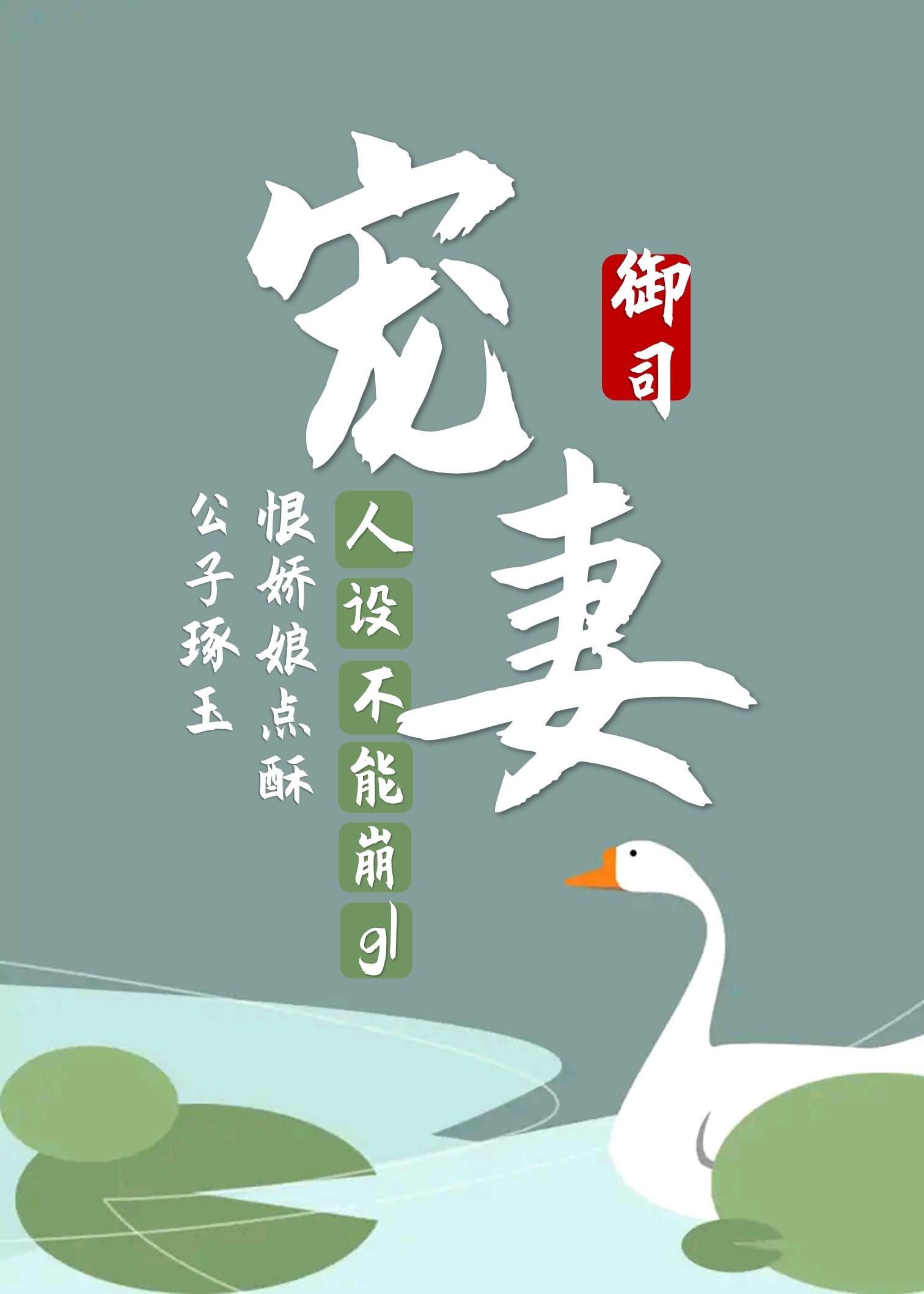 宠妻如命