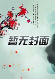 穿越农家经商种田