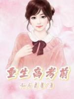 重生高考前我扶摇而上魏杳