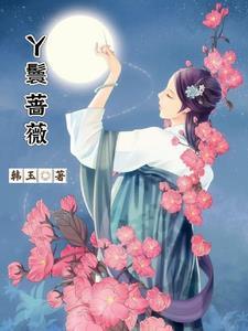 穿越古代成丫鬟后赎身的