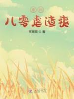 严君蔚米小小