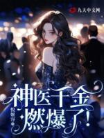 苏落墨黎谦