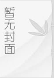 开局被继母刺杀？反手觉醒吞噬系统我无敌了